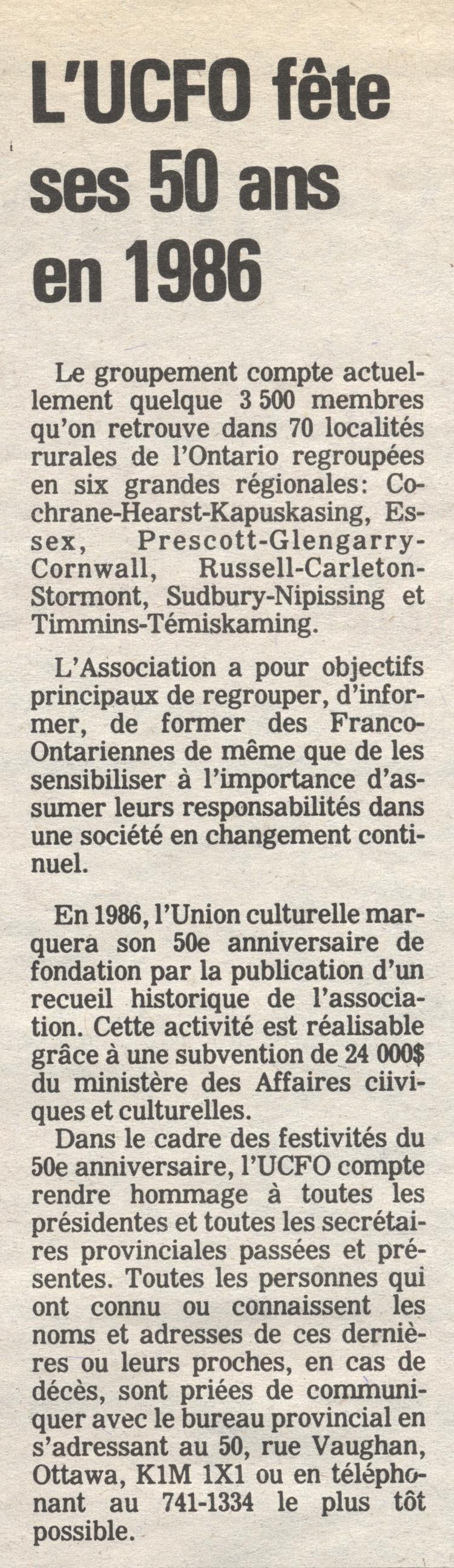 L'UCFO f&ecirc;te ses 50 ans en 1986 